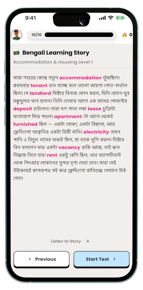 VocabMate story in Bengali