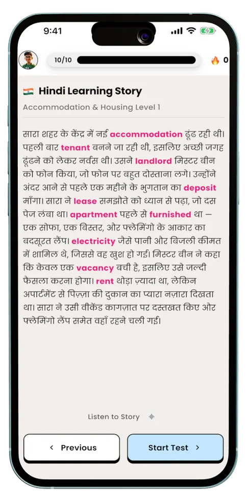 VocabMate story in Hindi