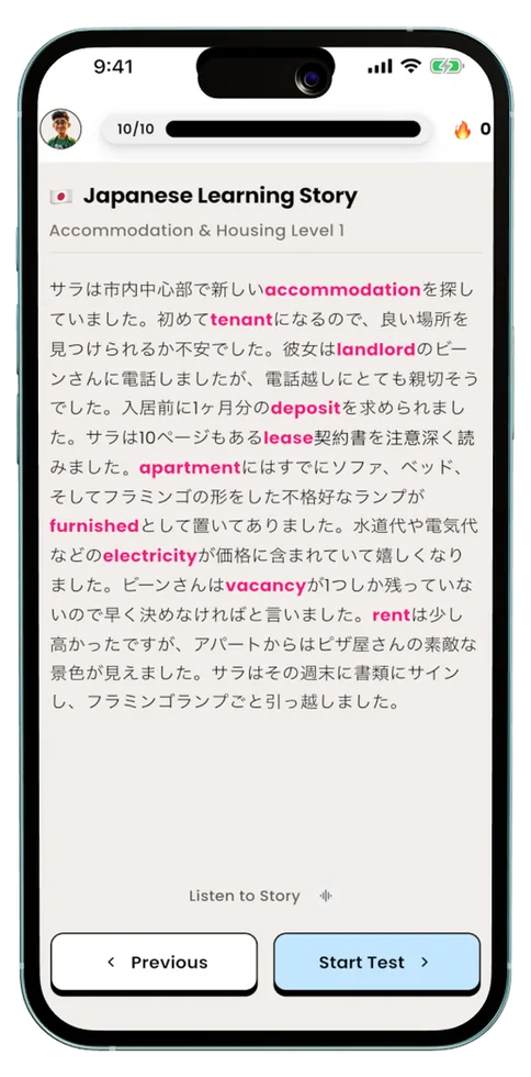 VocabMate story in Japanese