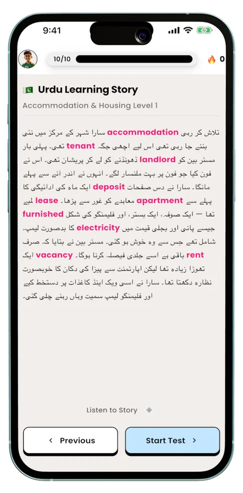 VocabMate story in Urdu