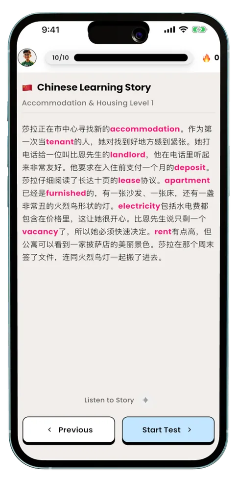 VocabMate story in Chinese